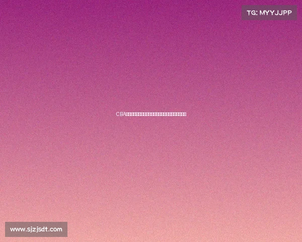 CBA在线直播全程观看指南畅享篮球盛宴精彩赛事不容错过